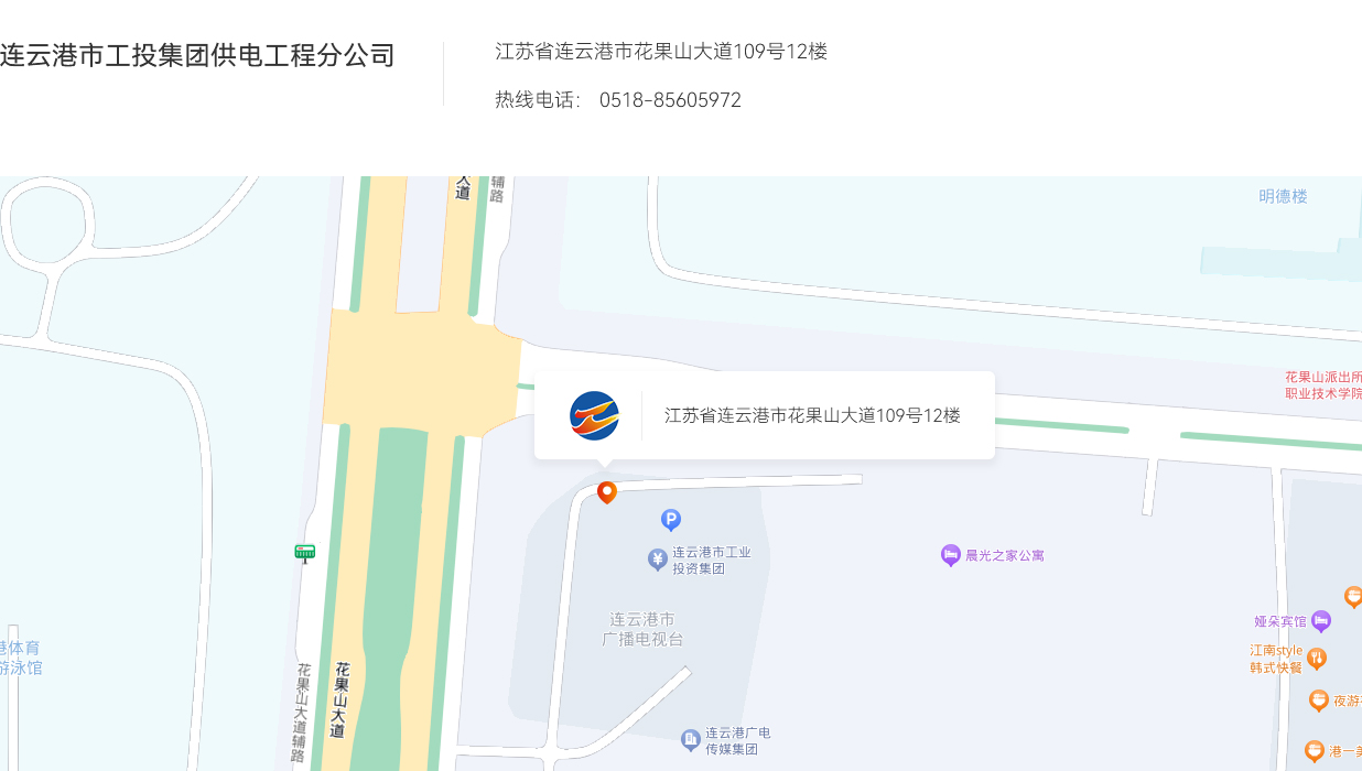 连云港市工投米兰（中国）供电工程分公司